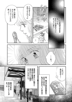 Page 529 of Renai LoveMax 2023-06