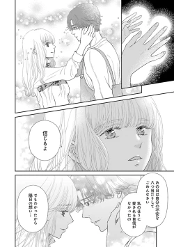 Page 540 of Renai LoveMax 2023-06