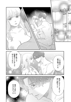 Page 542 of Renai LoveMax 2023-06