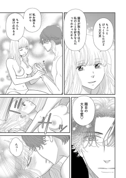 Page 543 of Renai LoveMax 2023-06
