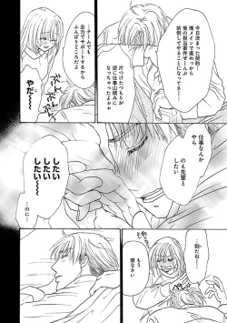 Page 56 of Renai LoveMax 2023-06