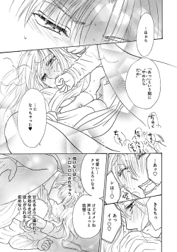 Page 61 of Renai LoveMax 2023-06