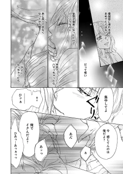 Page 62 of Renai LoveMax 2023-06