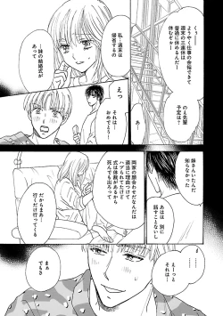 Page 65 of Renai LoveMax 2023-06