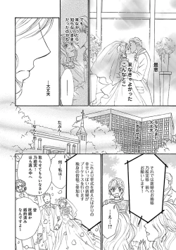 Page 70 of Renai LoveMax 2023-06