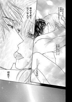 Page 79 of Renai LoveMax 2023-06