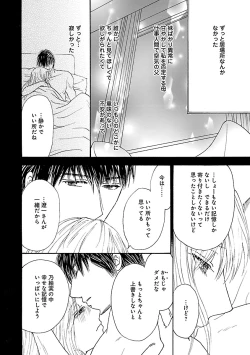 Page 80 of Renai LoveMax 2023-06