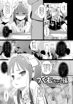 Page 19 of Shishunki Omutsu Training