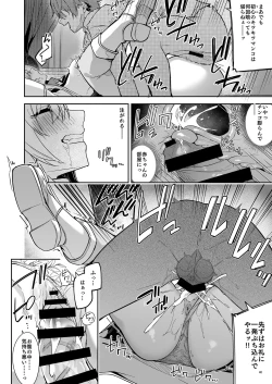 Page 42 of Goblin kara Hajimeru Sekai Seifuku 2