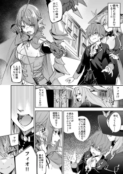 Page 4 of Goblin kara Hajimeru Sekai Seifuku 2