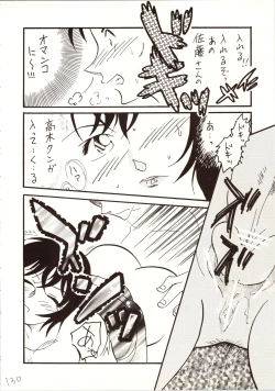 Page 130 of Meitantei DX