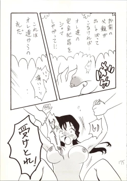 Page 175 of Meitantei DX