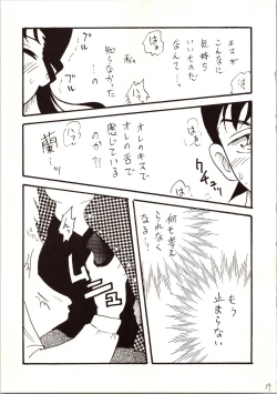Page 39 of Meitantei DX