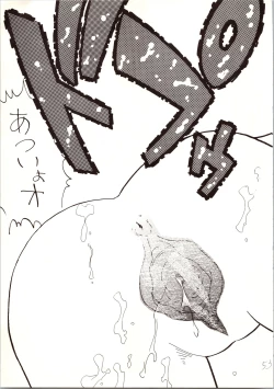 Page 53 of Meitantei DX