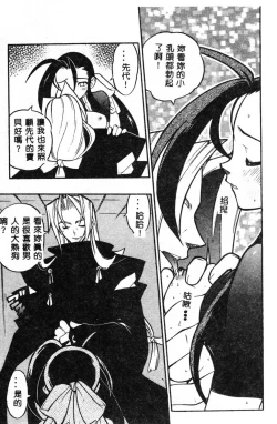 Page 109 of Fuusatsu Hyakke