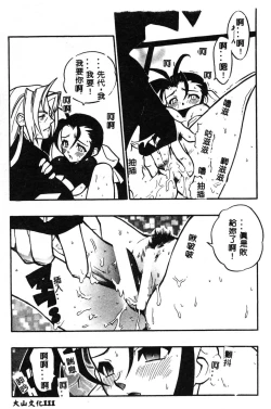 Page 111 of Fuusatsu Hyakke