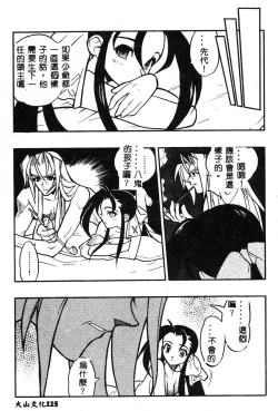 Page 115 of Fuusatsu Hyakke