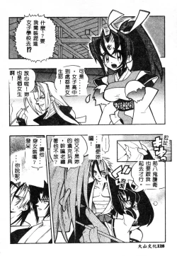 Page 128 of Fuusatsu Hyakke
