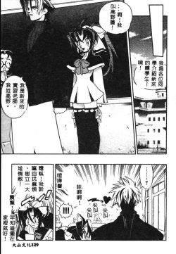 Page 129 of Fuusatsu Hyakke