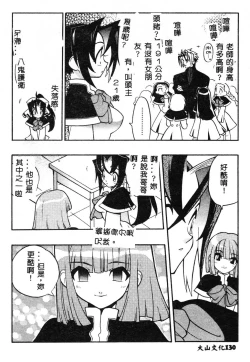 Page 130 of Fuusatsu Hyakke