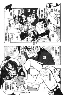 Page 139 of Fuusatsu Hyakke