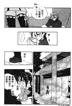 Page 142 of Fuusatsu Hyakke