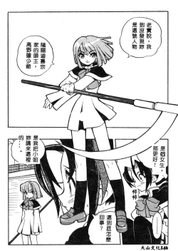 Page 146 of Fuusatsu Hyakke