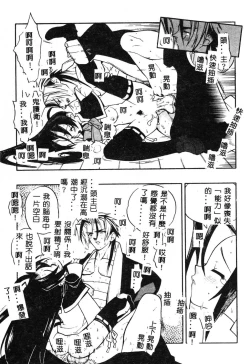 Page 155 of Fuusatsu Hyakke