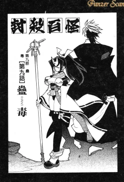 Page 159 of Fuusatsu Hyakke