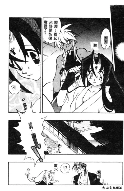 Page 15 of Fuusatsu Hyakke
