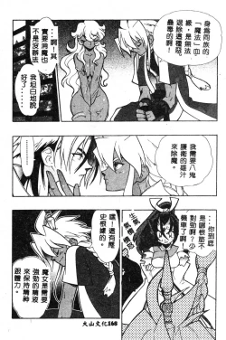 Page 168 of Fuusatsu Hyakke