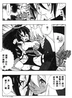 Page 173 of Fuusatsu Hyakke