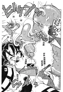 Page 179 of Fuusatsu Hyakke