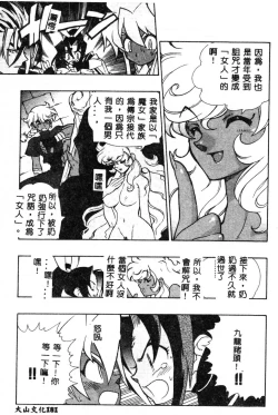 Page 181 of Fuusatsu Hyakke