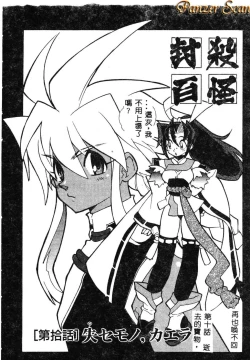 Page 184 of Fuusatsu Hyakke