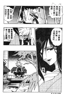 Page 186 of Fuusatsu Hyakke