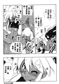 Page 195 of Fuusatsu Hyakke