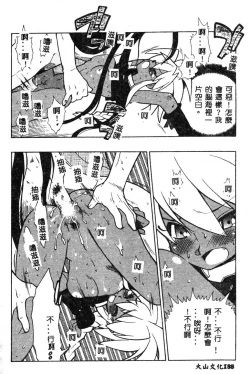 Page 202 of Fuusatsu Hyakke