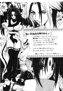 Page 207 of Fuusatsu Hyakke