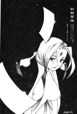 Page 210 of Fuusatsu Hyakke