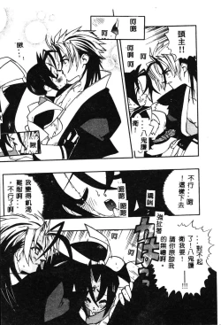 Page 48 of Fuusatsu Hyakke