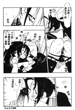 Page 56 of Fuusatsu Hyakke