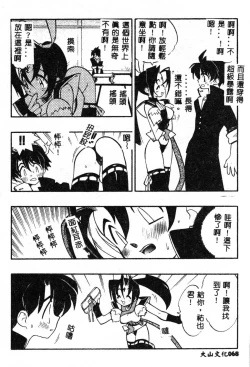 Page 69 of Fuusatsu Hyakke