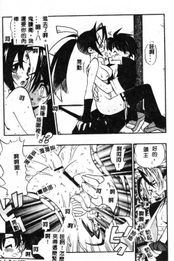 Page 78 of Fuusatsu Hyakke