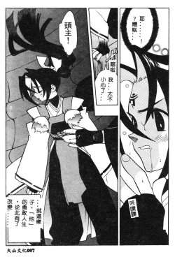 Page 9 of Fuusatsu Hyakke