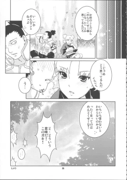 Page 25 of Nakisuna no Yoru