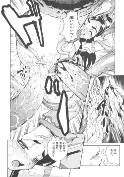 Page 27 of Angel Pain 13