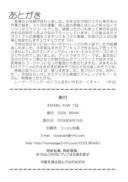 Page 33 of Angel Pain 13