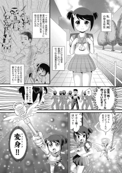 Page 64 of Mou... Shekkushu Shinairee...