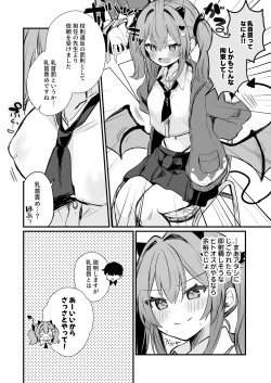 Page 7 of Chikubi batsu ​